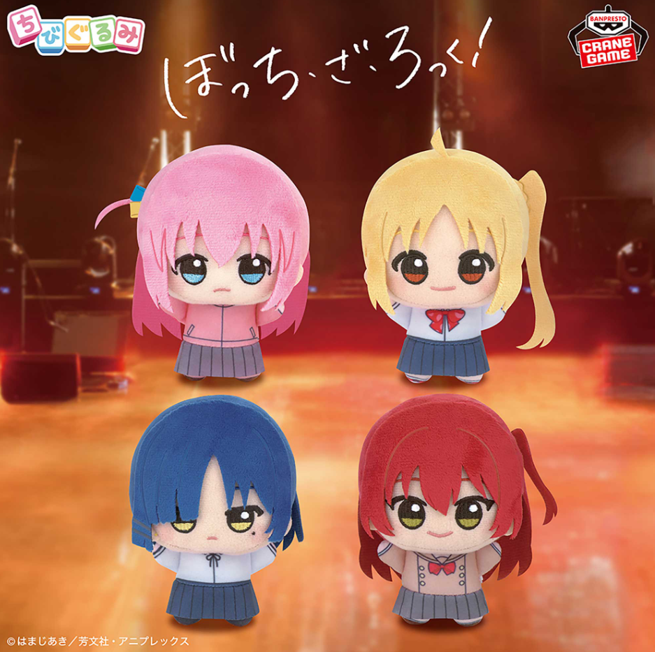 2026/6/25入荷】アニメ「ぼっち・ざ・ろっく！」 ふぃぐきゅーぶ 後藤